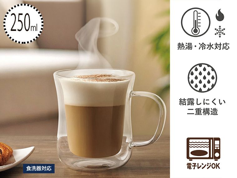 DW-07 ダブルウォールグラス 250ml
