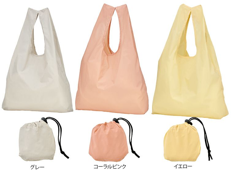 ミニ収納ナイロンバッグはコーラルピンク、イエロー、グレーの3色展開
