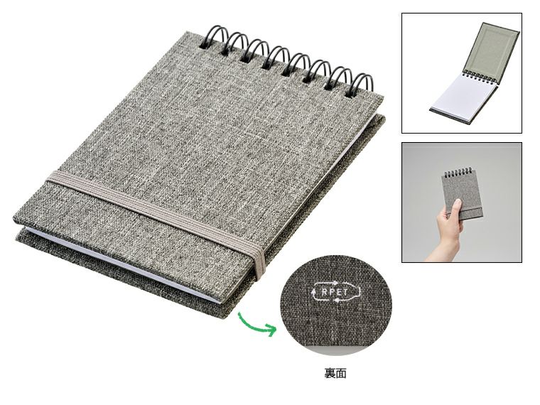 リサイクルPETメモ