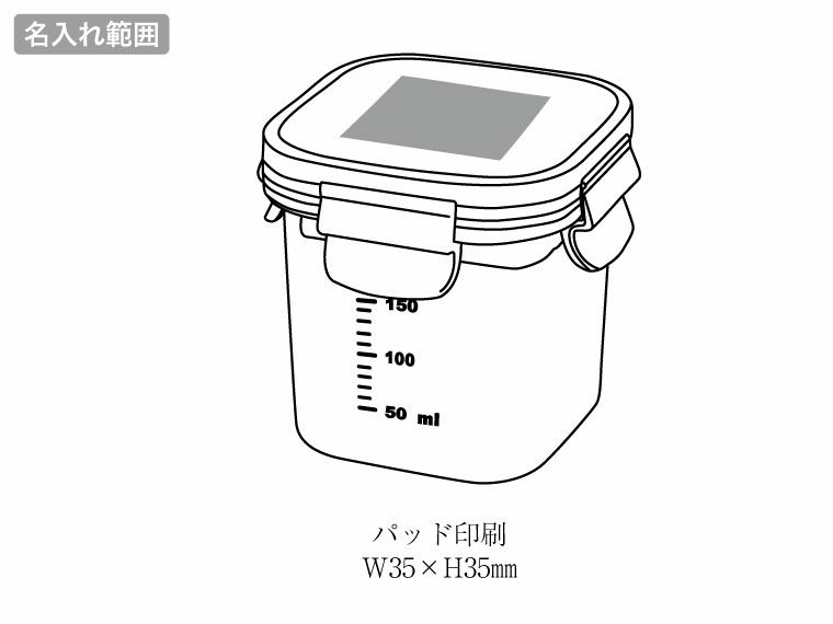 保冷剤付フードコンテナーの名入れ範囲